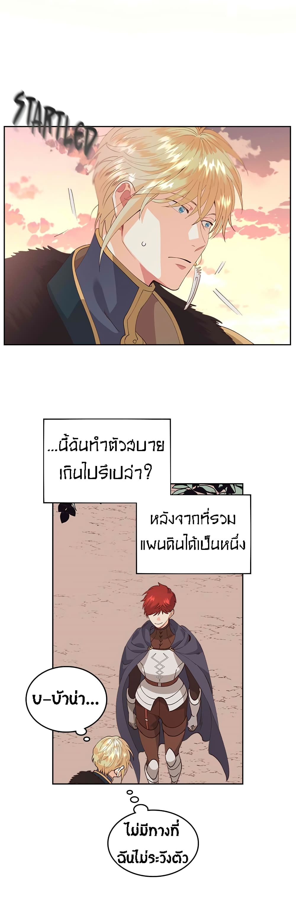 The Knight and Her Emperor page 30