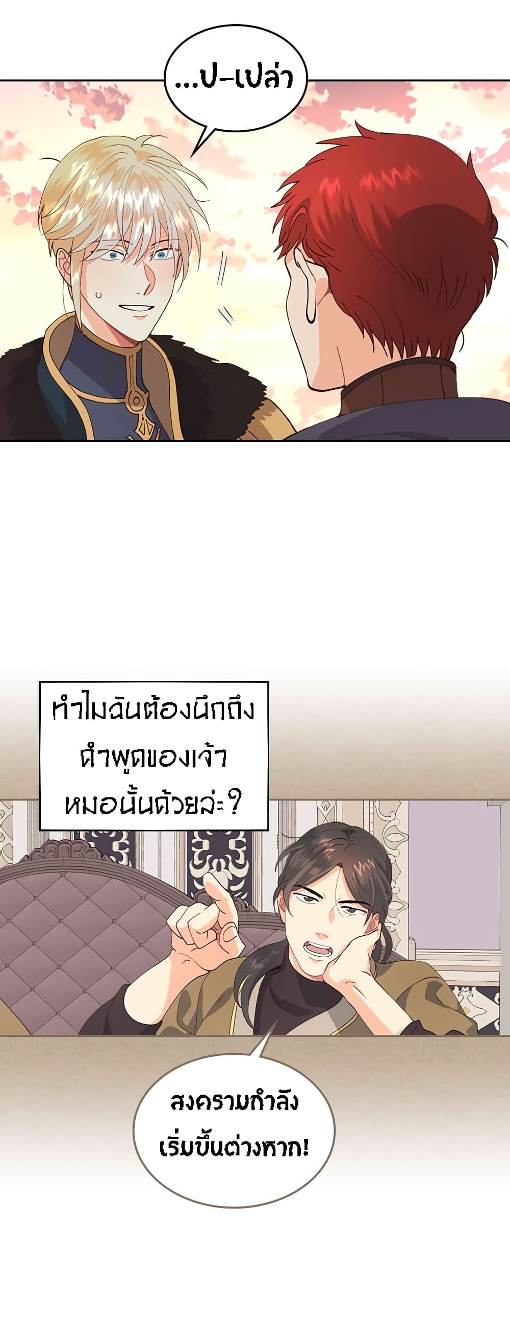 The Knight and Her Emperor page 32