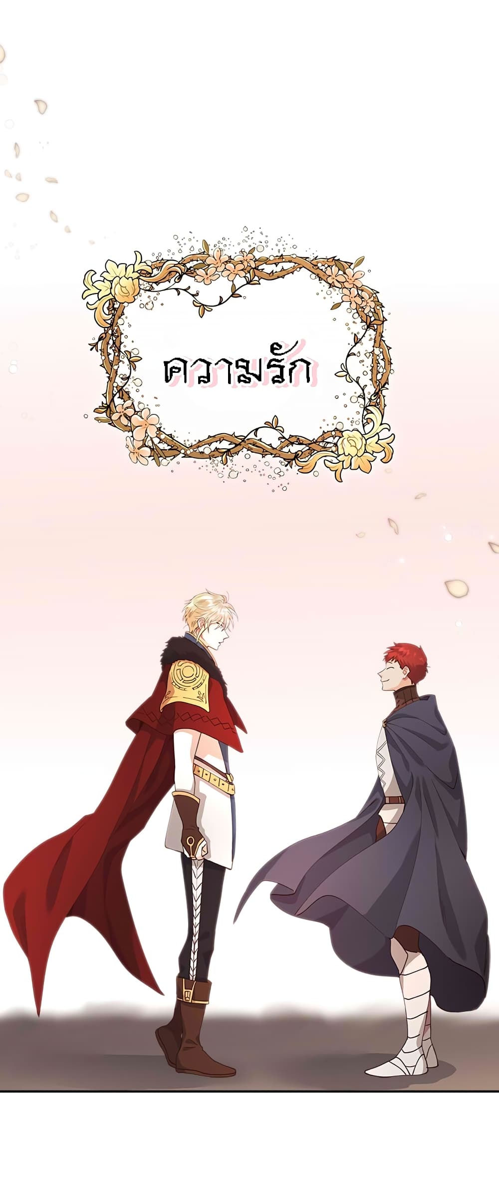 The Knight and Her Emperor page 34