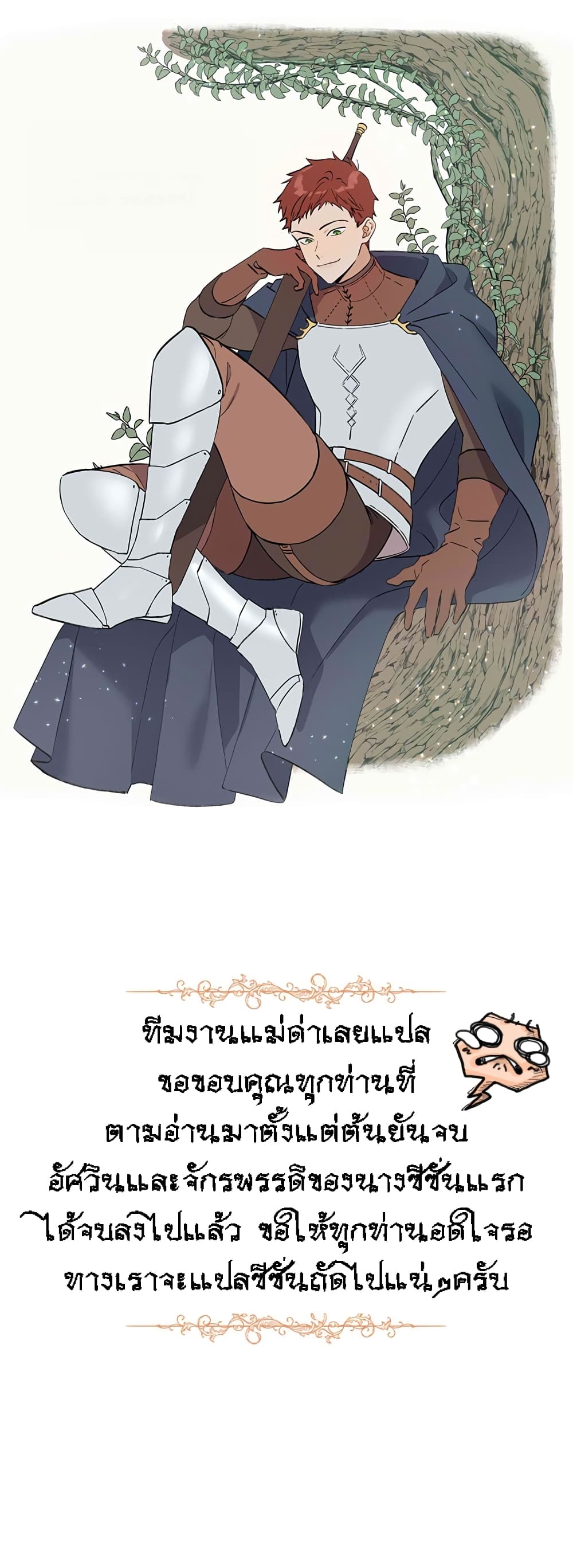 The Knight and Her Emperor page 38
