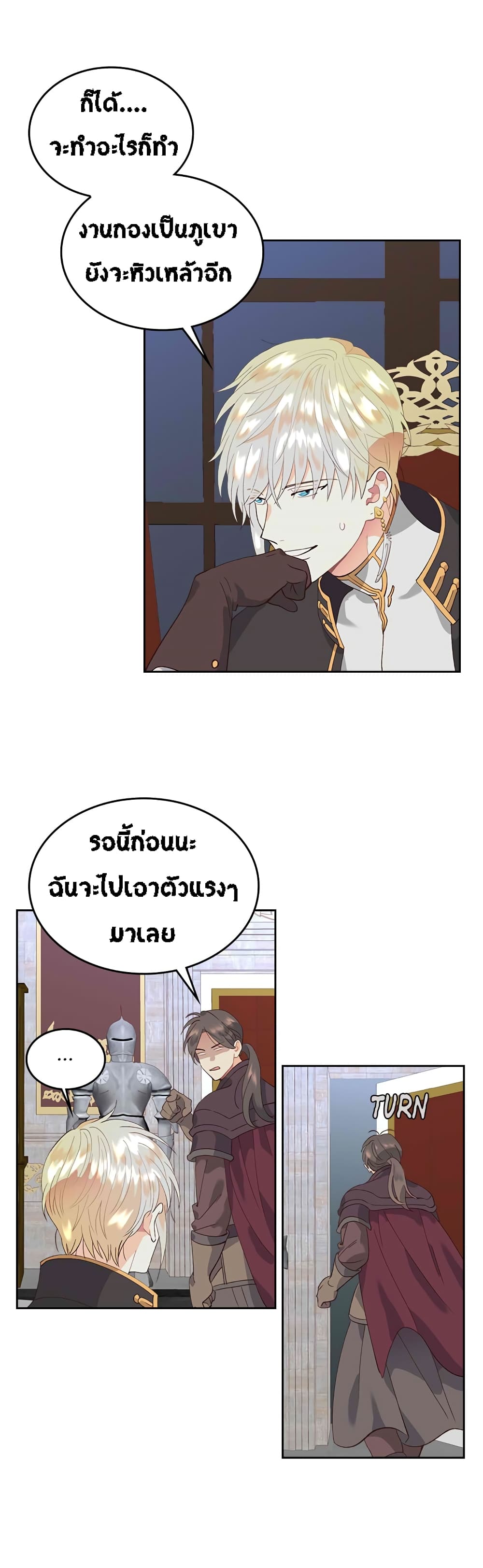 The Knight and Her Emperor page 6