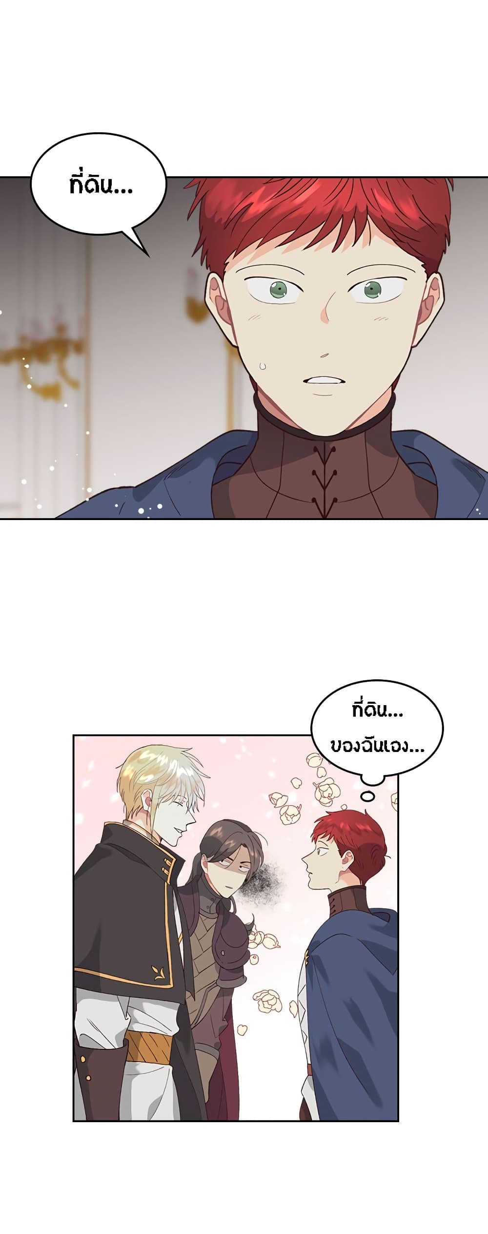 The Knight and Her Emperor page 14