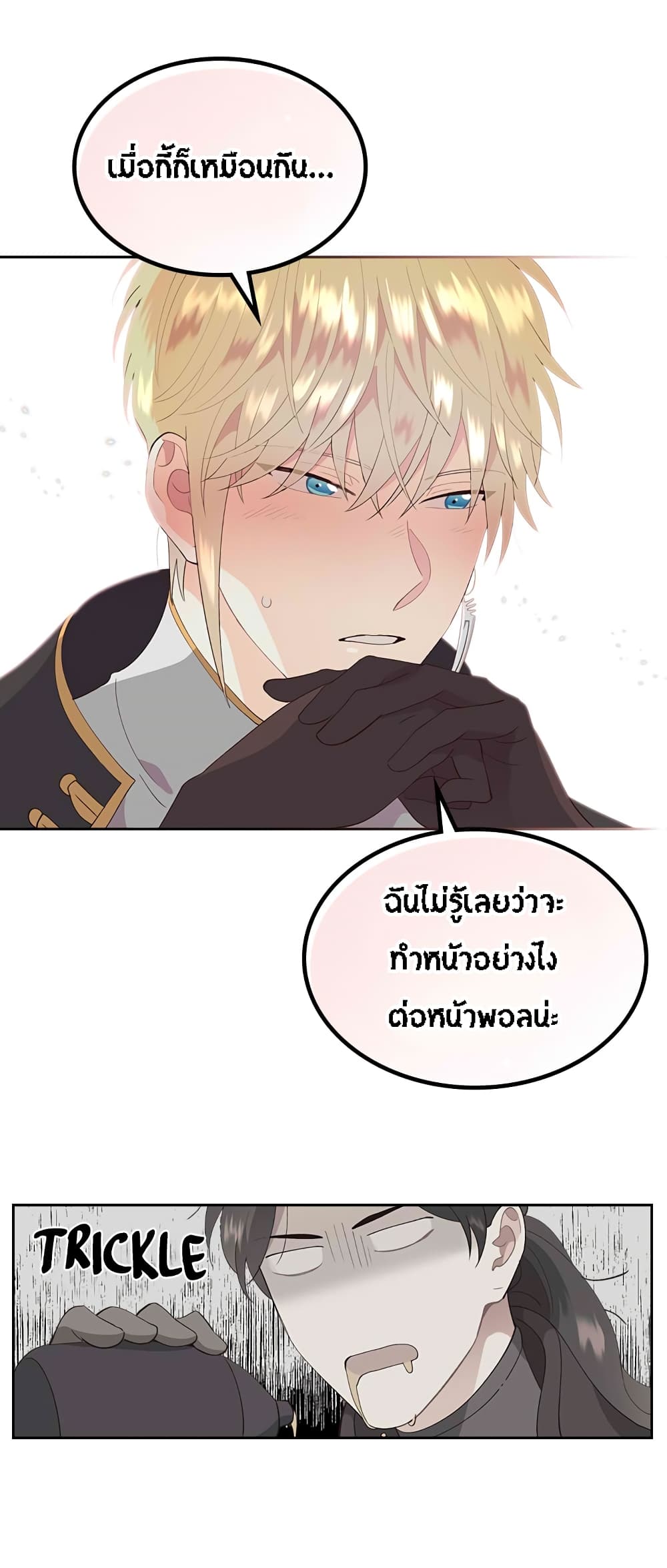 The Knight and Her Emperor page 22