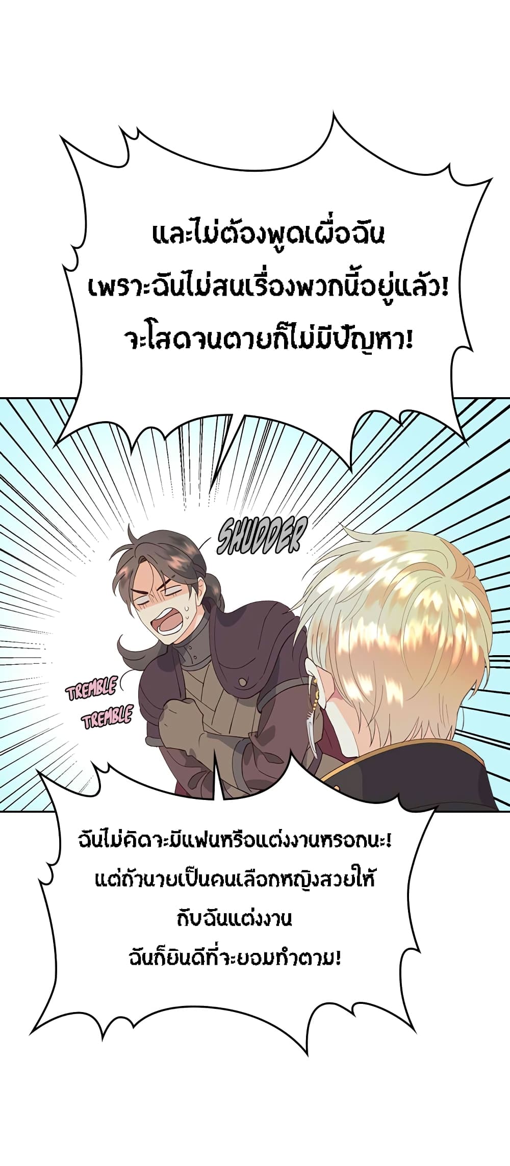 The Knight and Her Emperor page 32