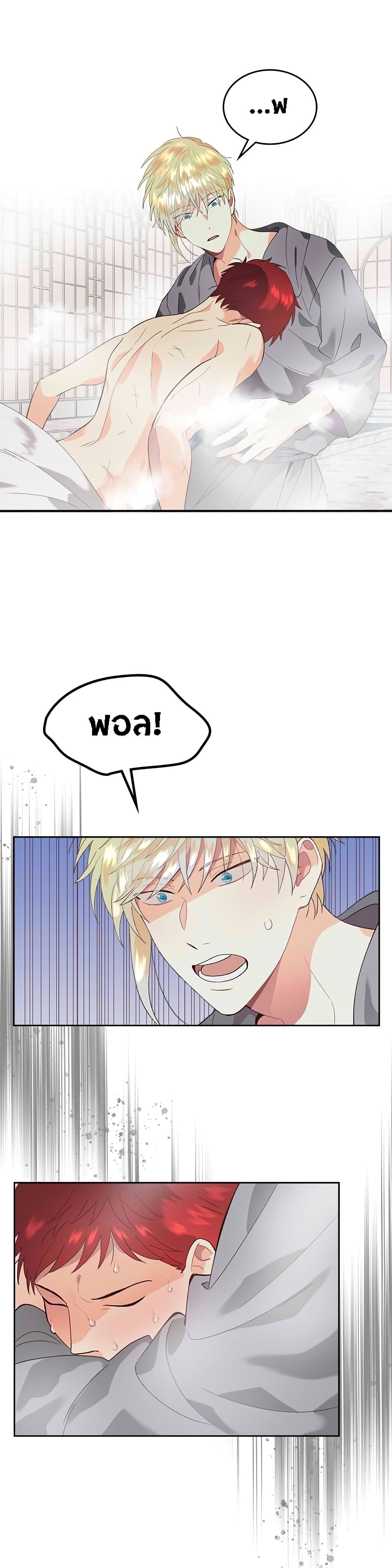The Knight and Her Emperor page 39