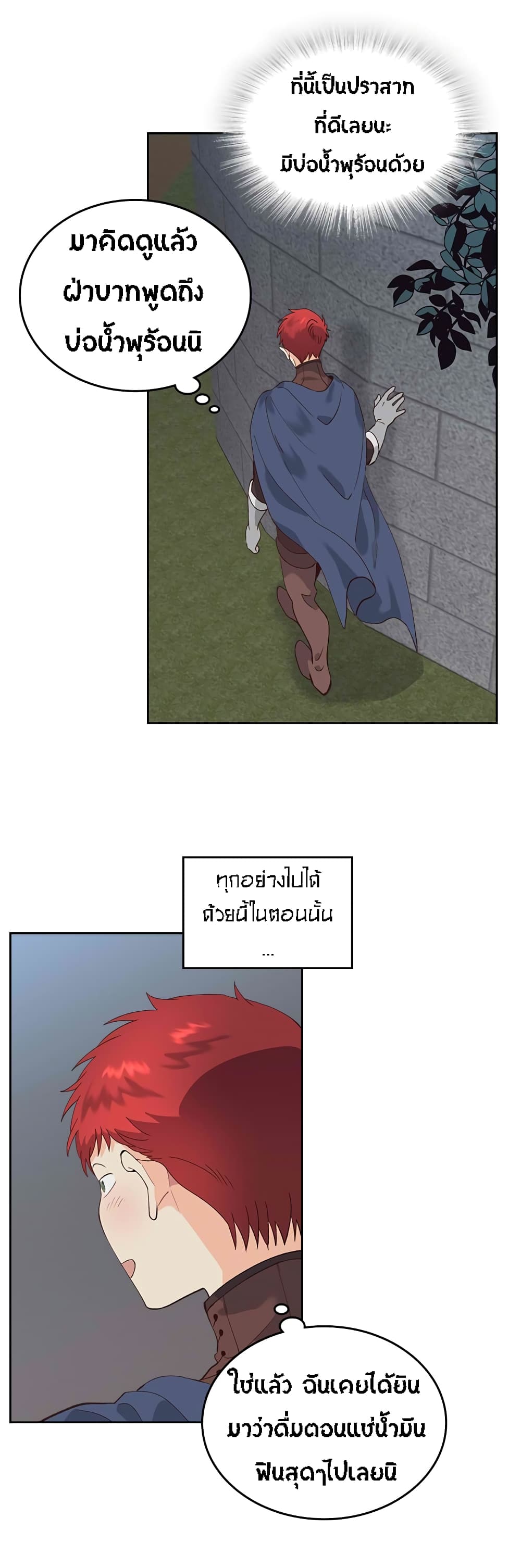 The Knight and Her Emperor page 6