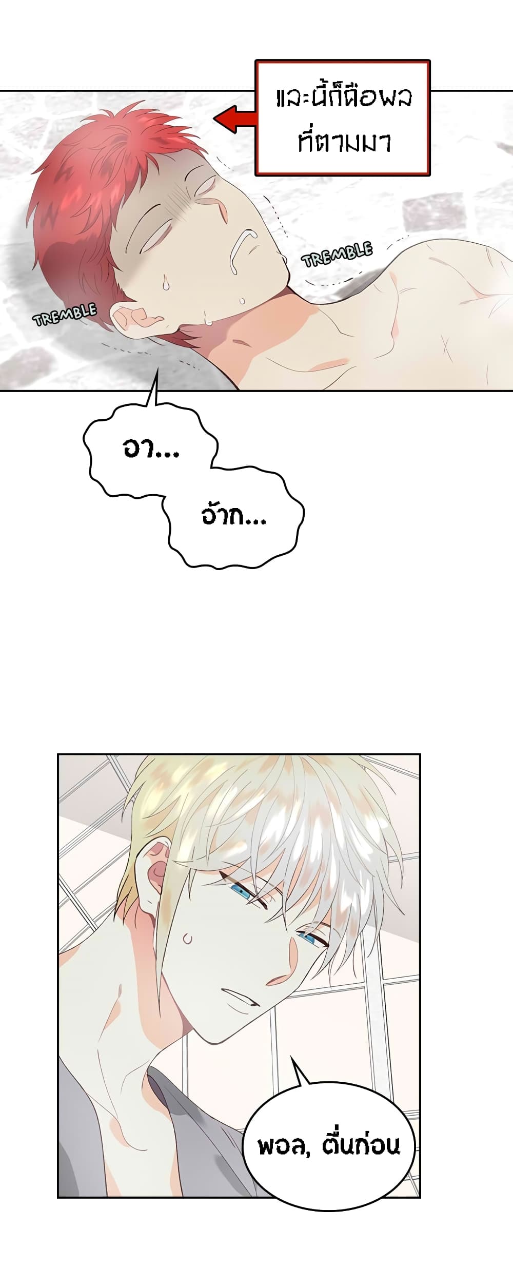 The Knight and Her Emperor page 8