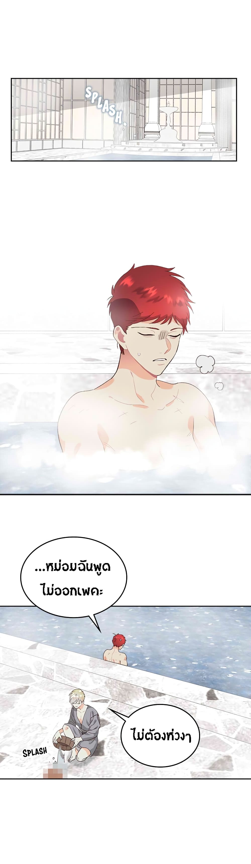 The Knight and Her Emperor page 15