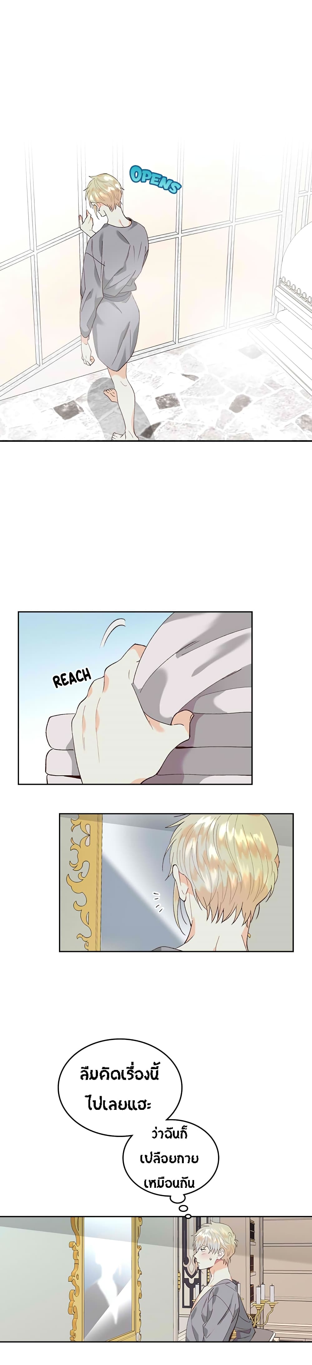 The Knight and Her Emperor page 17