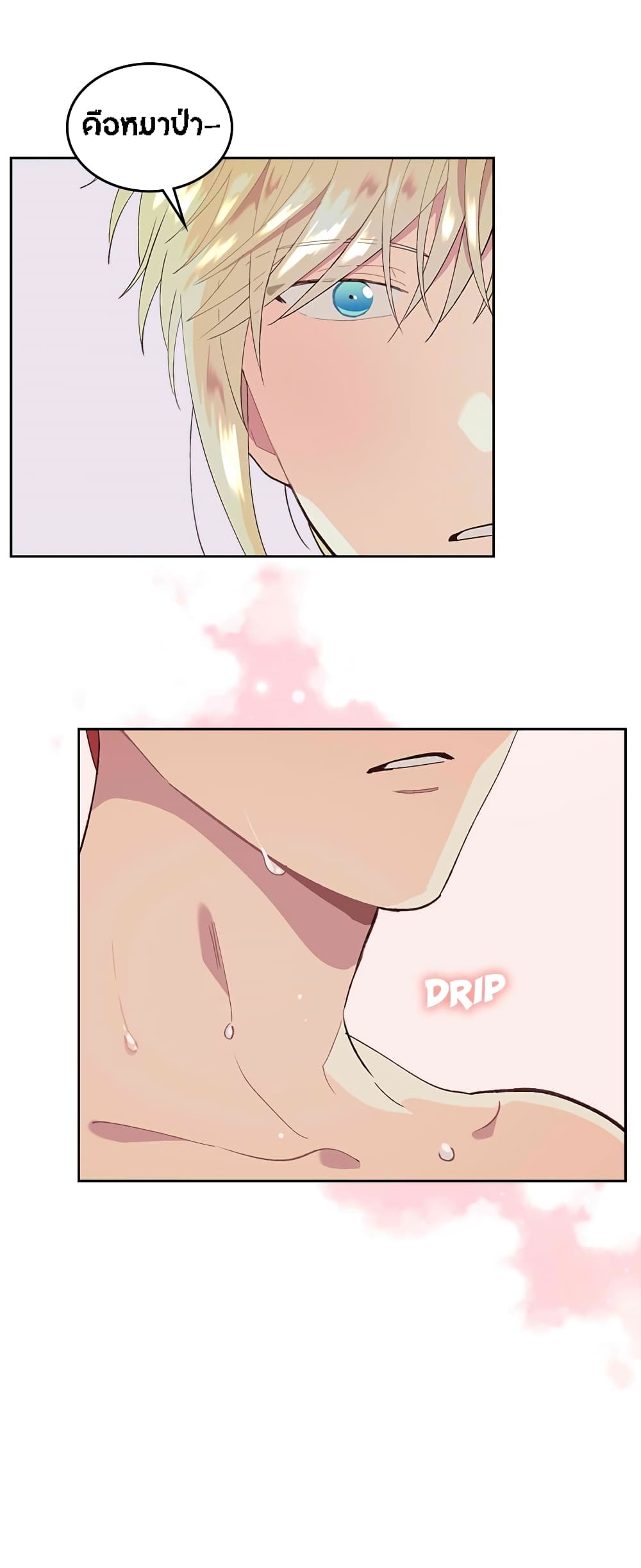 The Knight and Her Emperor page 27