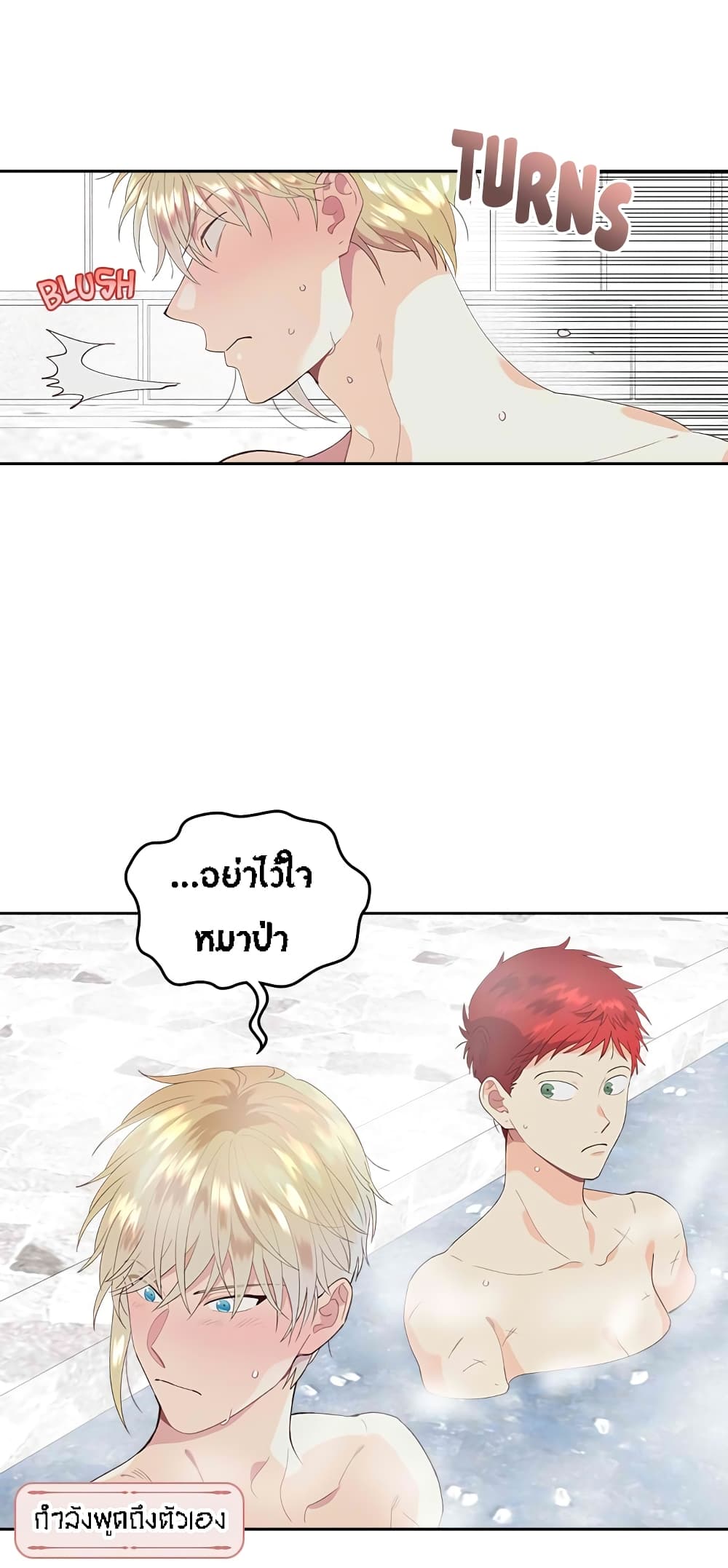 The Knight and Her Emperor page 28