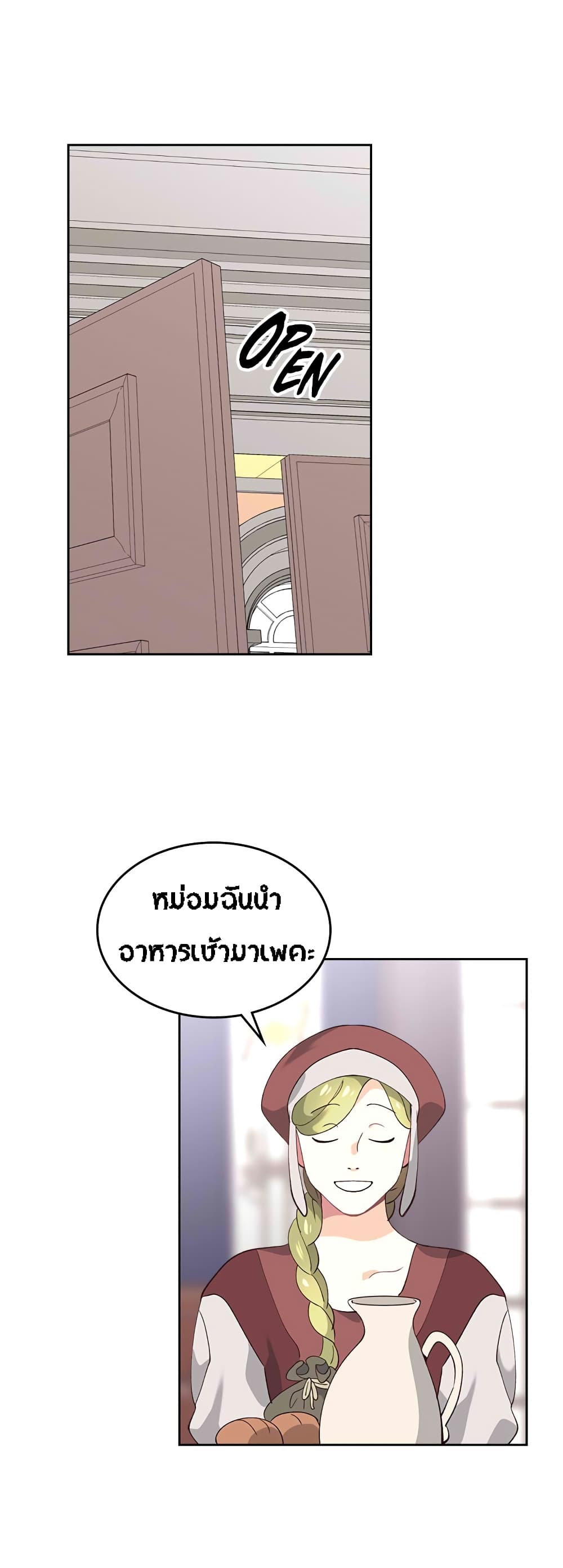 The Knight and Her Emperor page 27