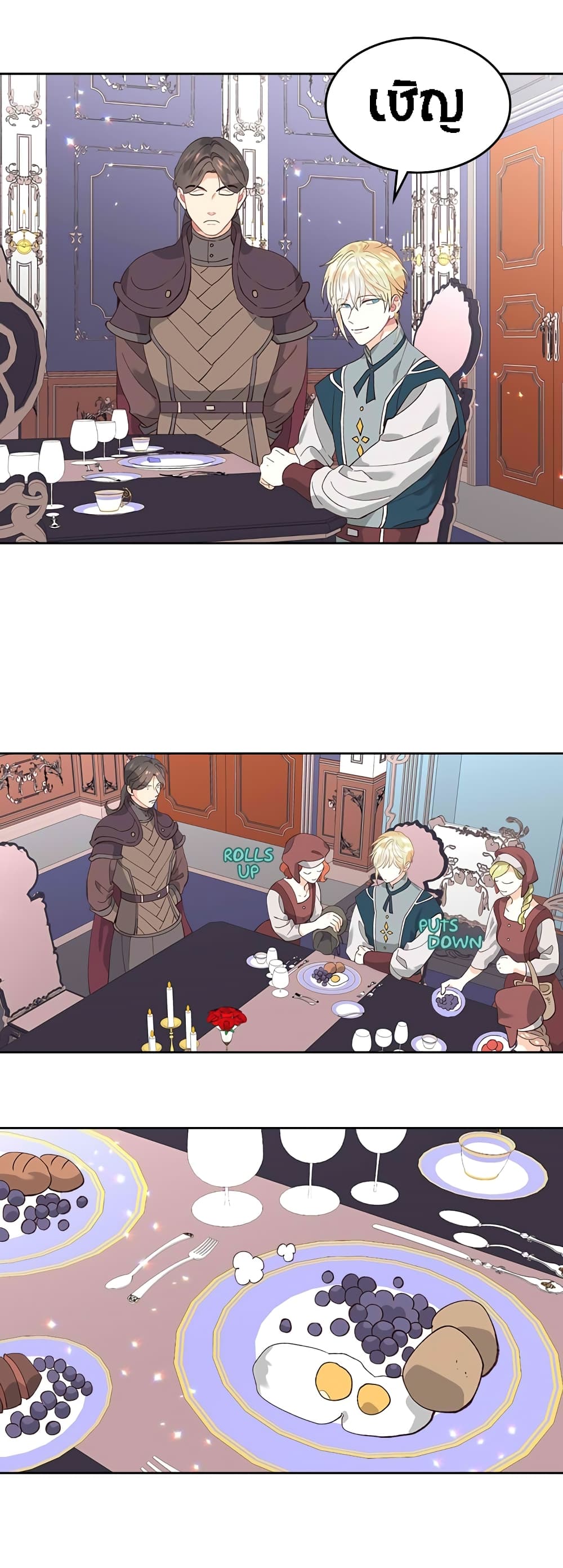 The Knight and Her Emperor page 28