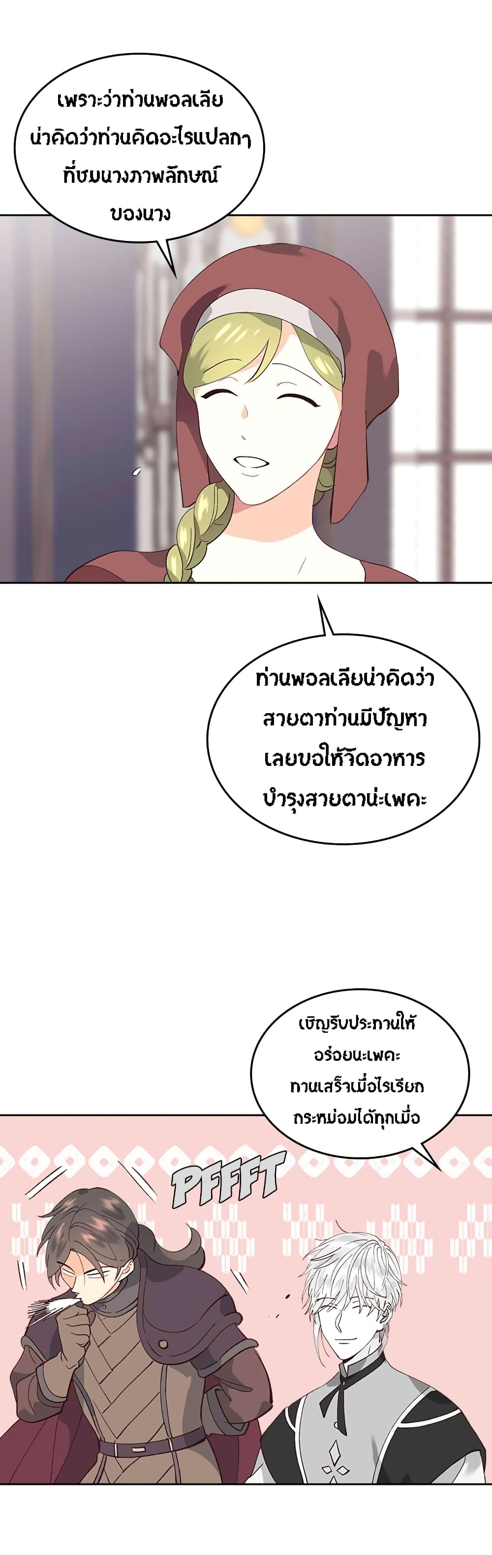 The Knight and Her Emperor page 30