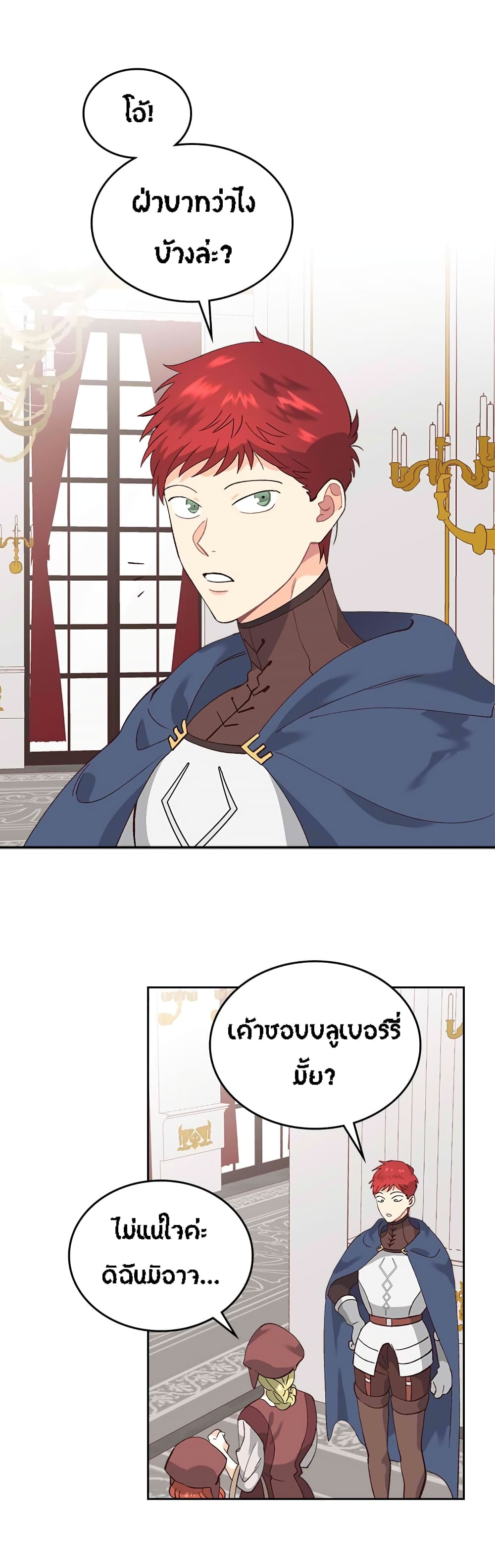 The Knight and Her Emperor page 32