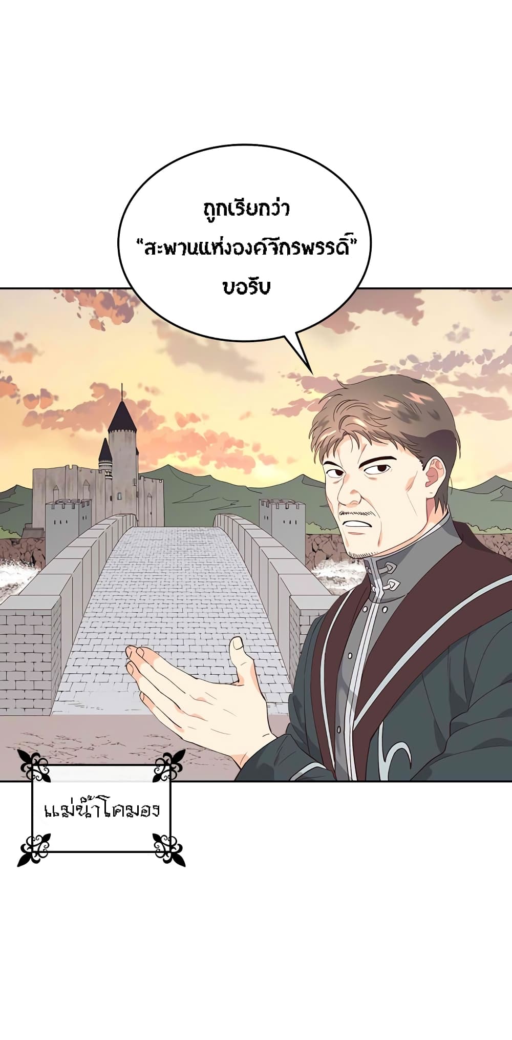 The Knight and Her Emperor page 6