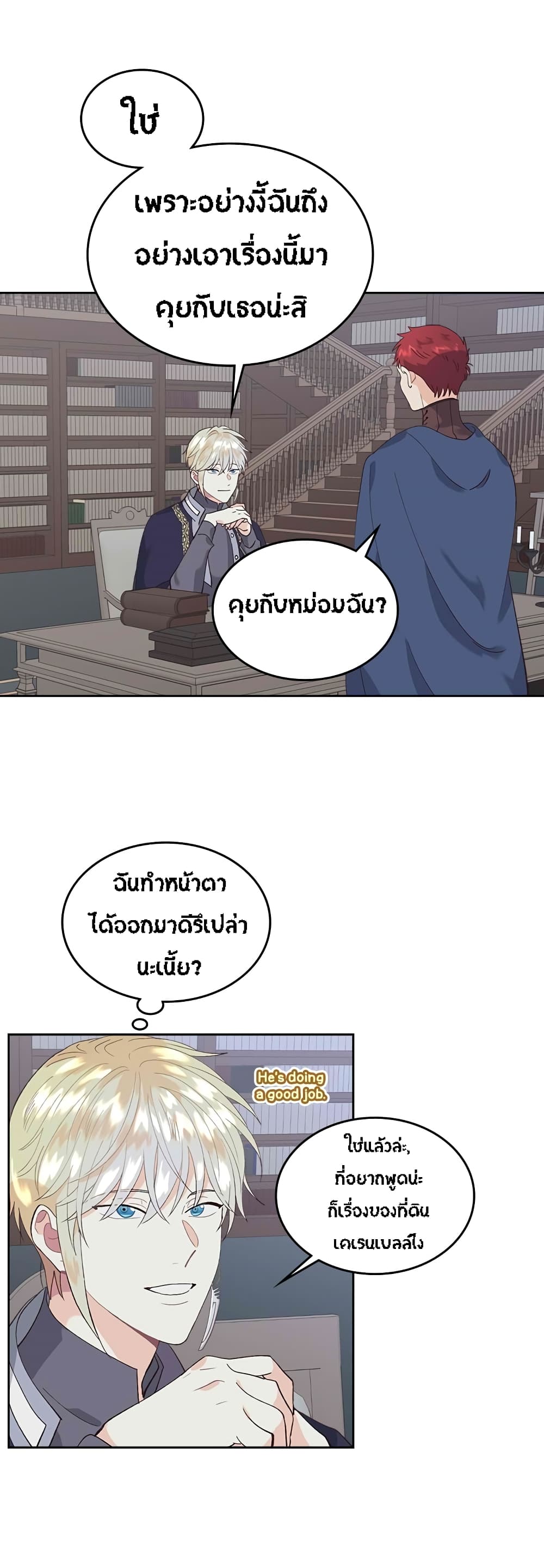 The Knight and Her Emperor page 13