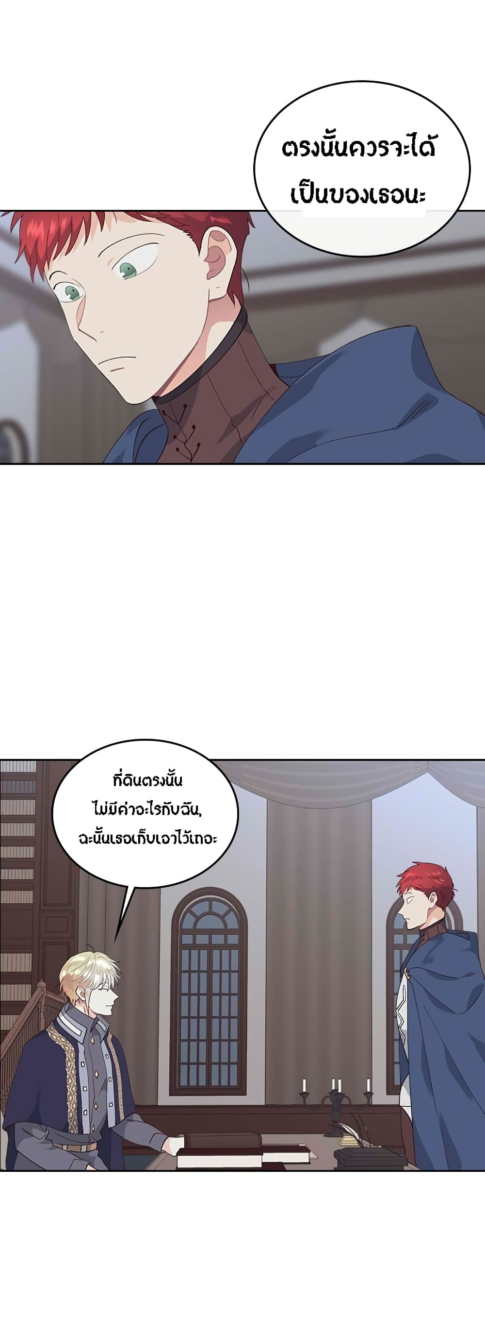 The Knight and Her Emperor page 14
