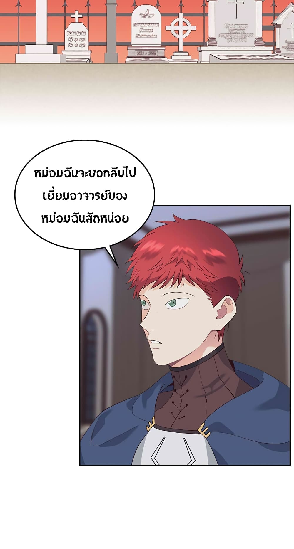 The Knight and Her Emperor page 20
