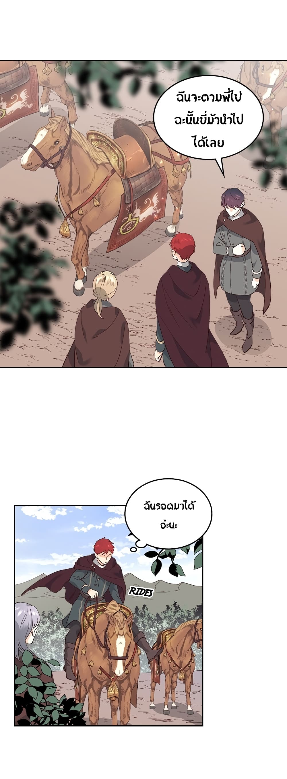 The Knight and Her Emperor page 22