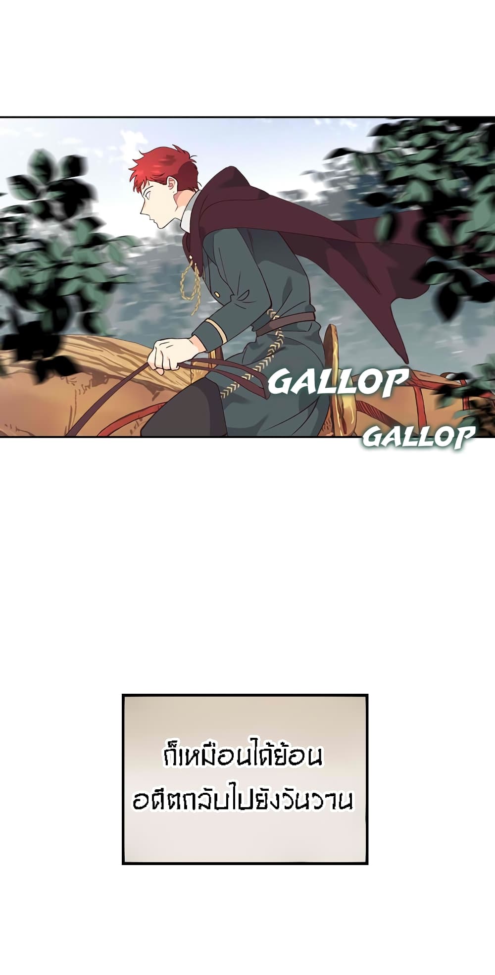 The Knight and Her Emperor page 24