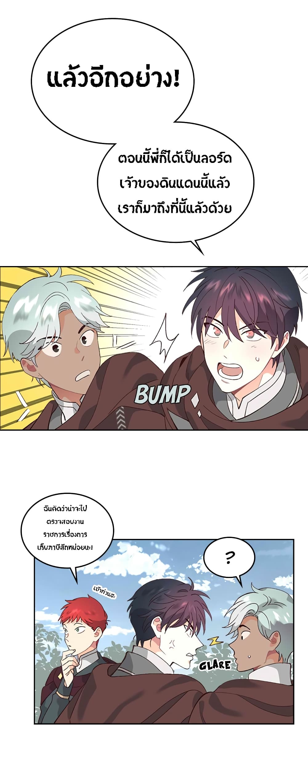The Knight and Her Emperor page 29