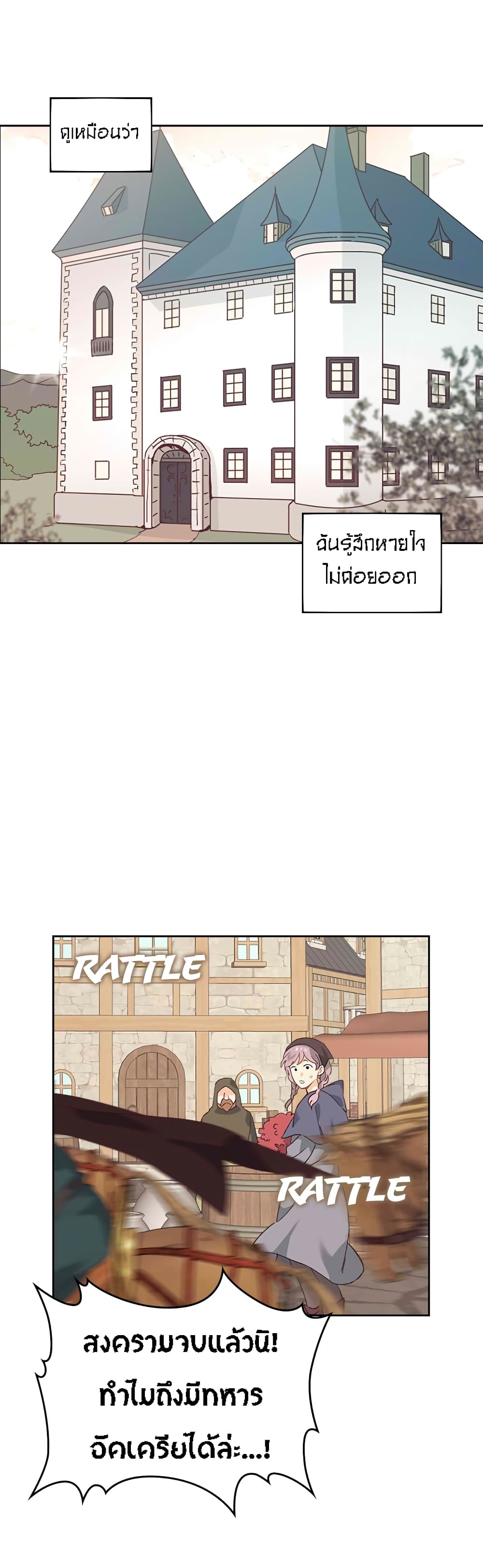 The Knight and Her Emperor page 31