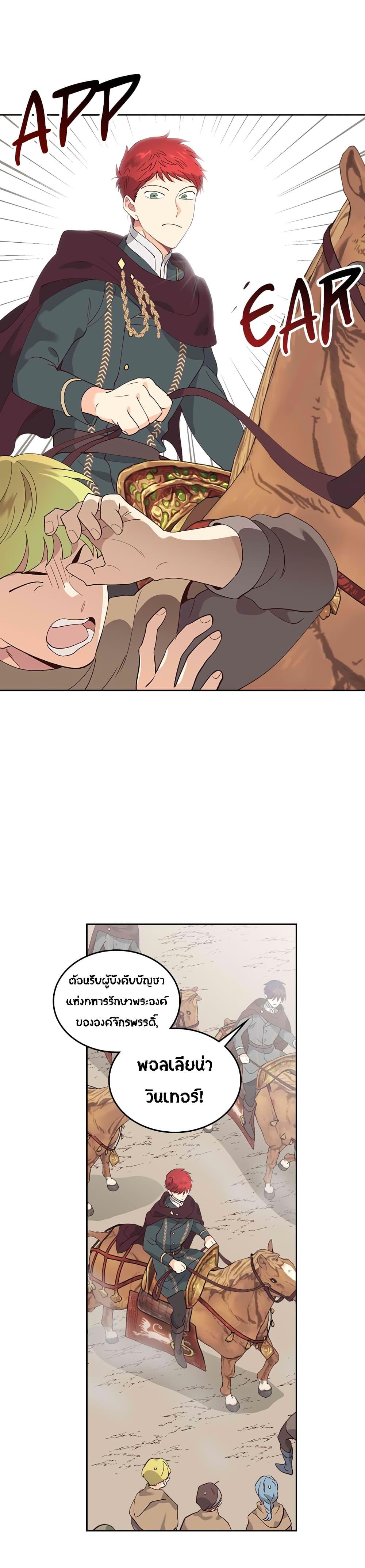 The Knight and Her Emperor page 33