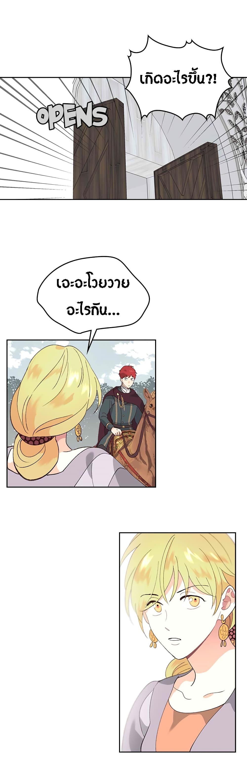 The Knight and Her Emperor page 35