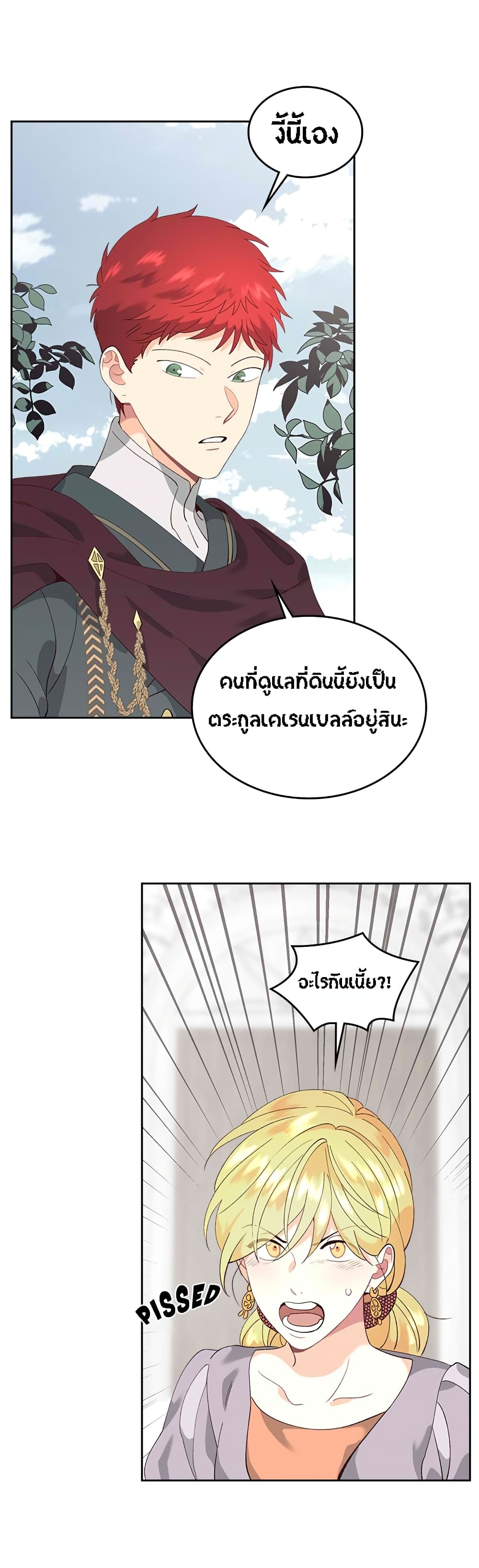 The Knight and Her Emperor page 4