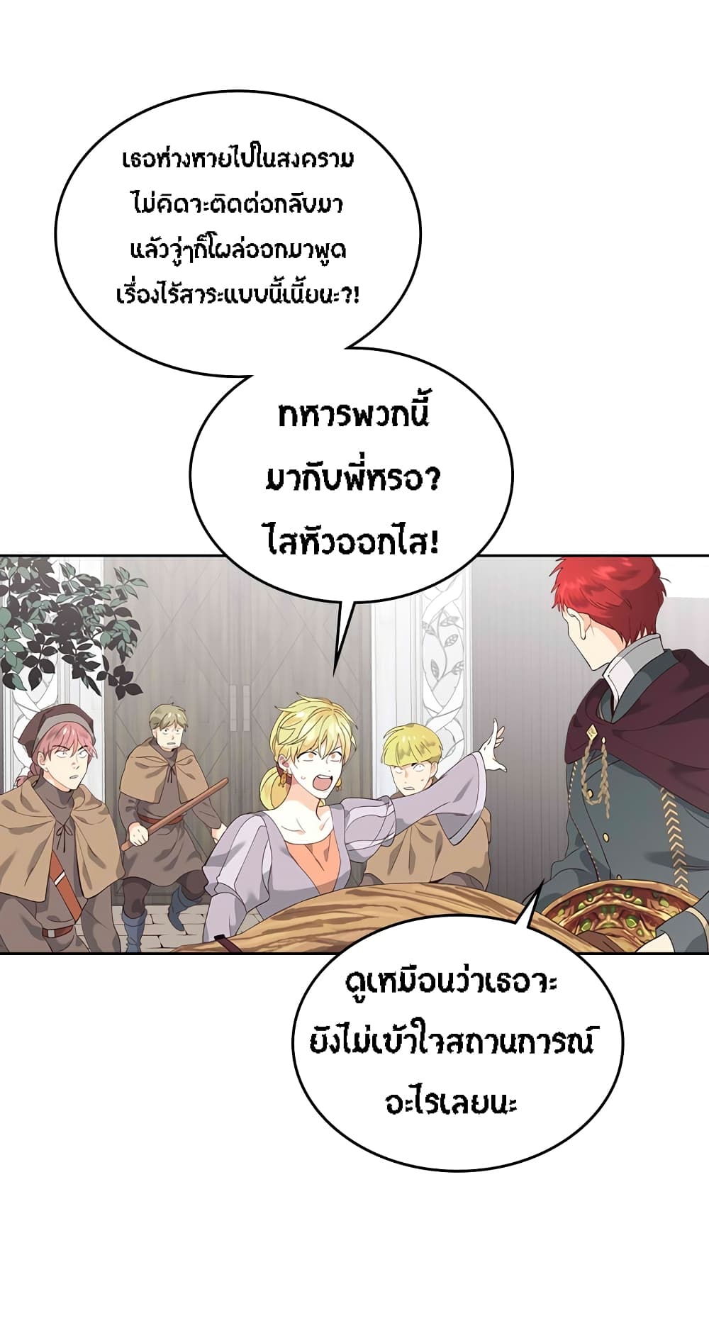 The Knight and Her Emperor page 5