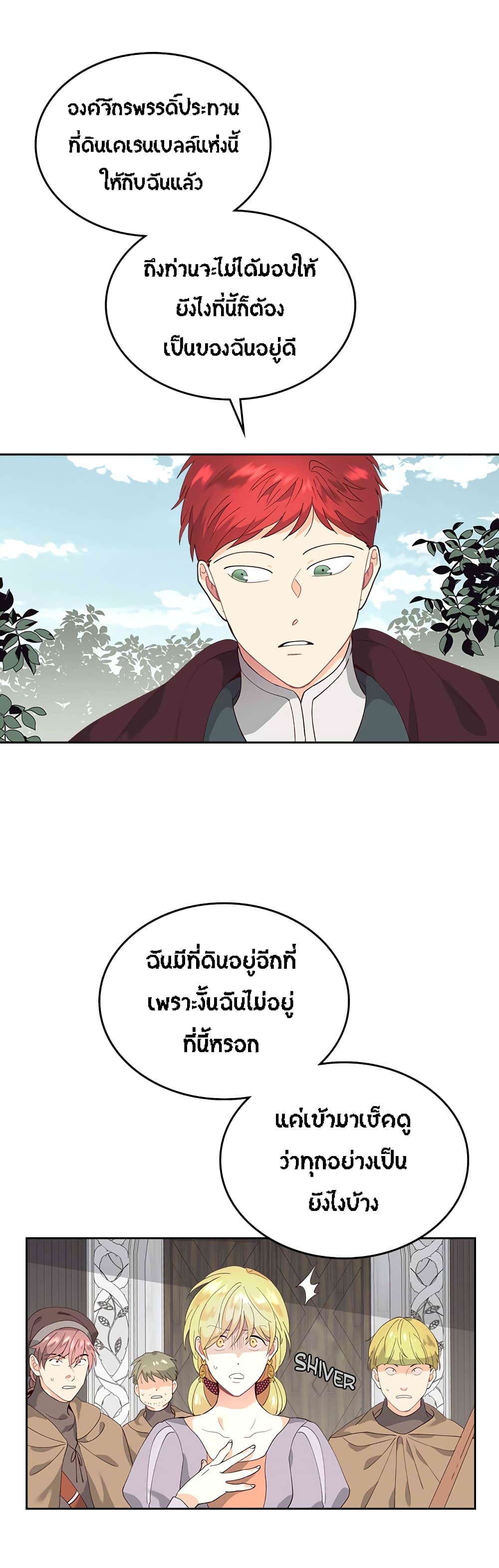 The Knight and Her Emperor page 6