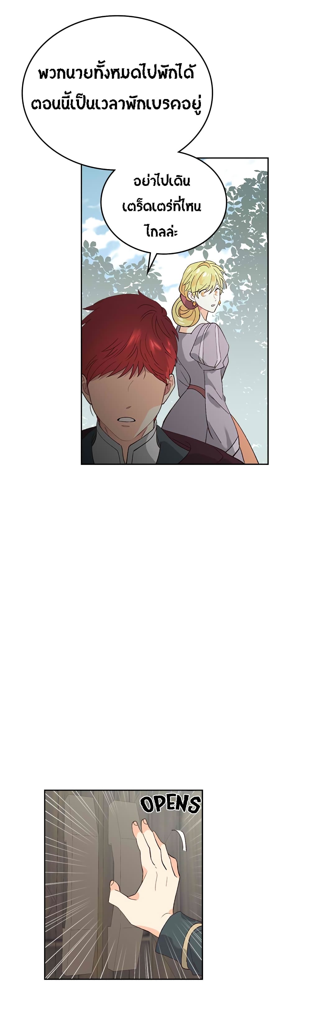 The Knight and Her Emperor page 12