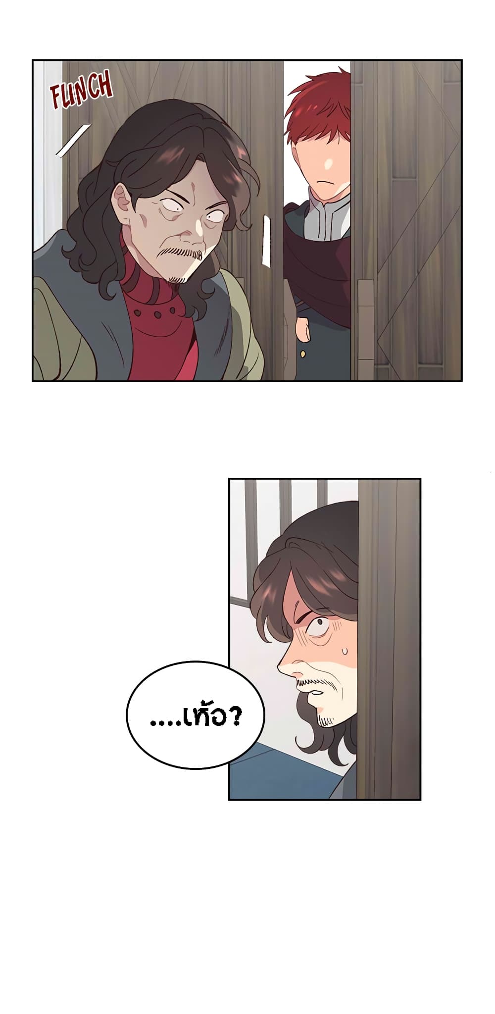 The Knight and Her Emperor page 13
