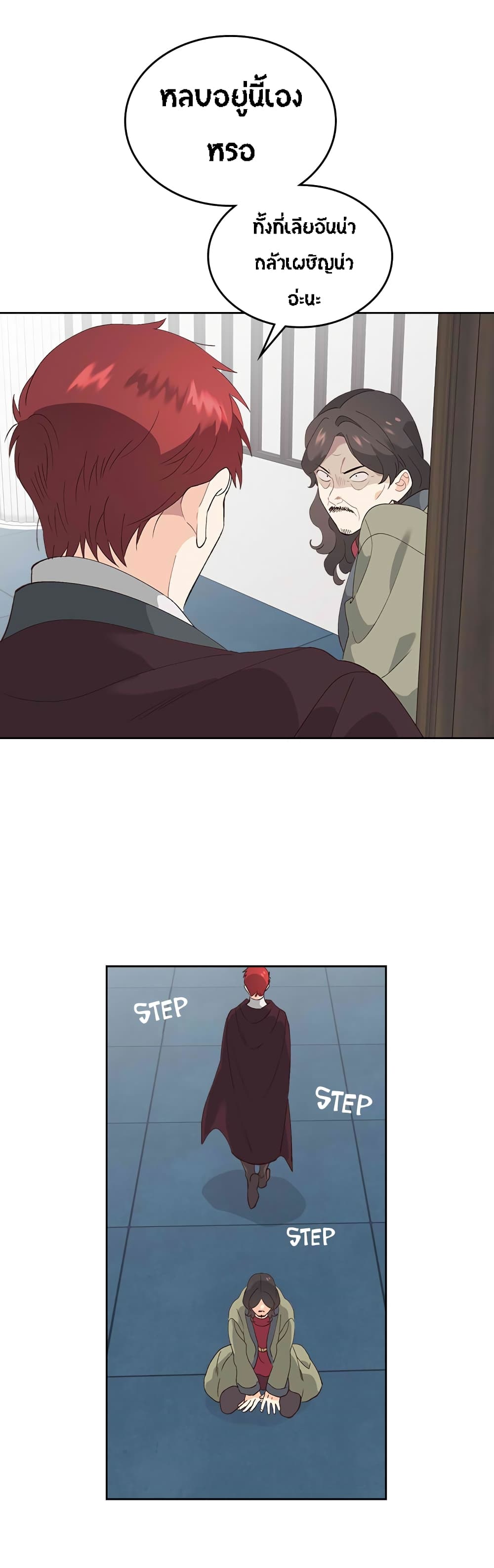 The Knight and Her Emperor page 14
