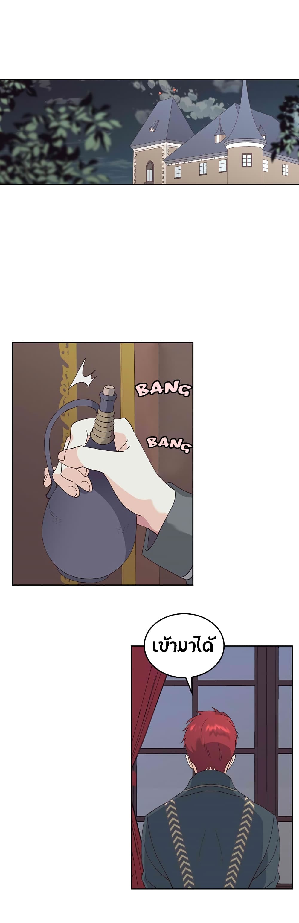 The Knight and Her Emperor page 15