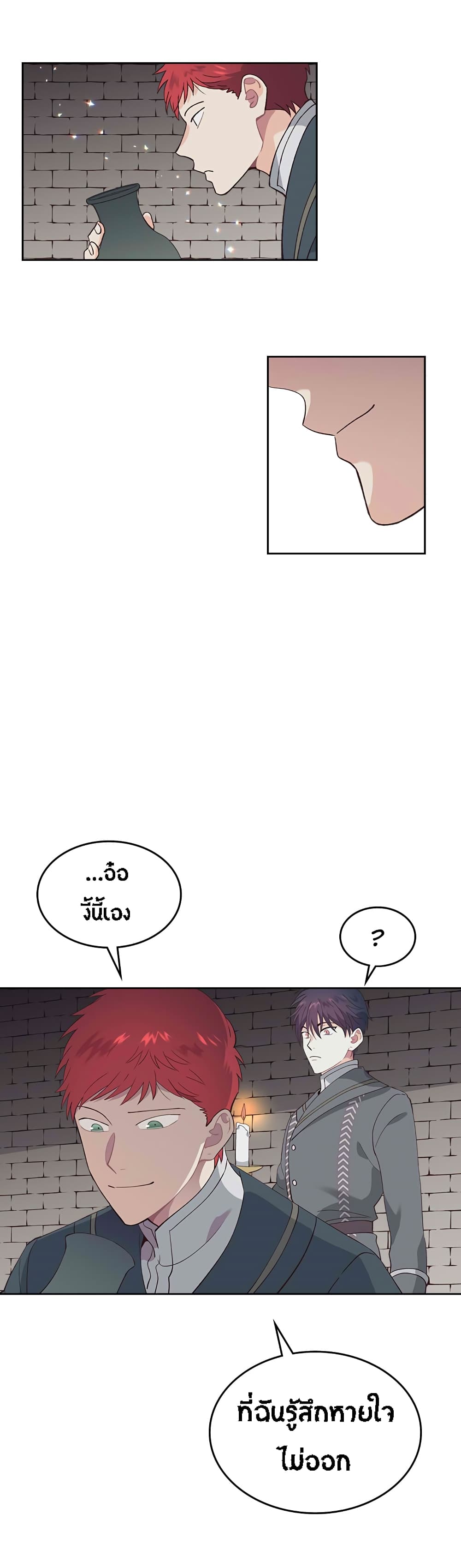 The Knight and Her Emperor page 30