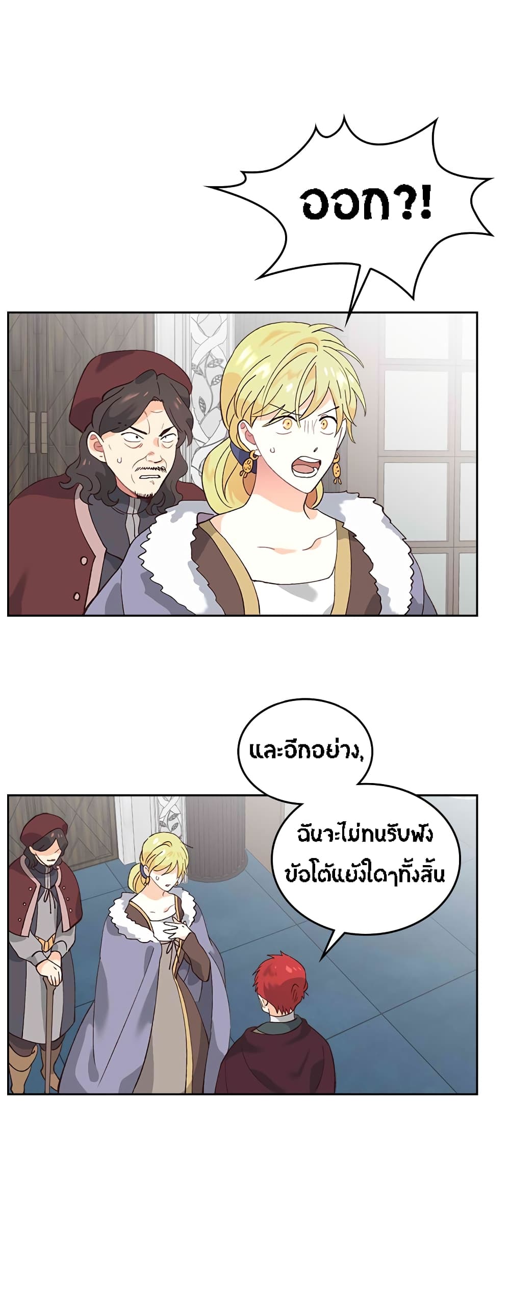 The Knight and Her Emperor page 33