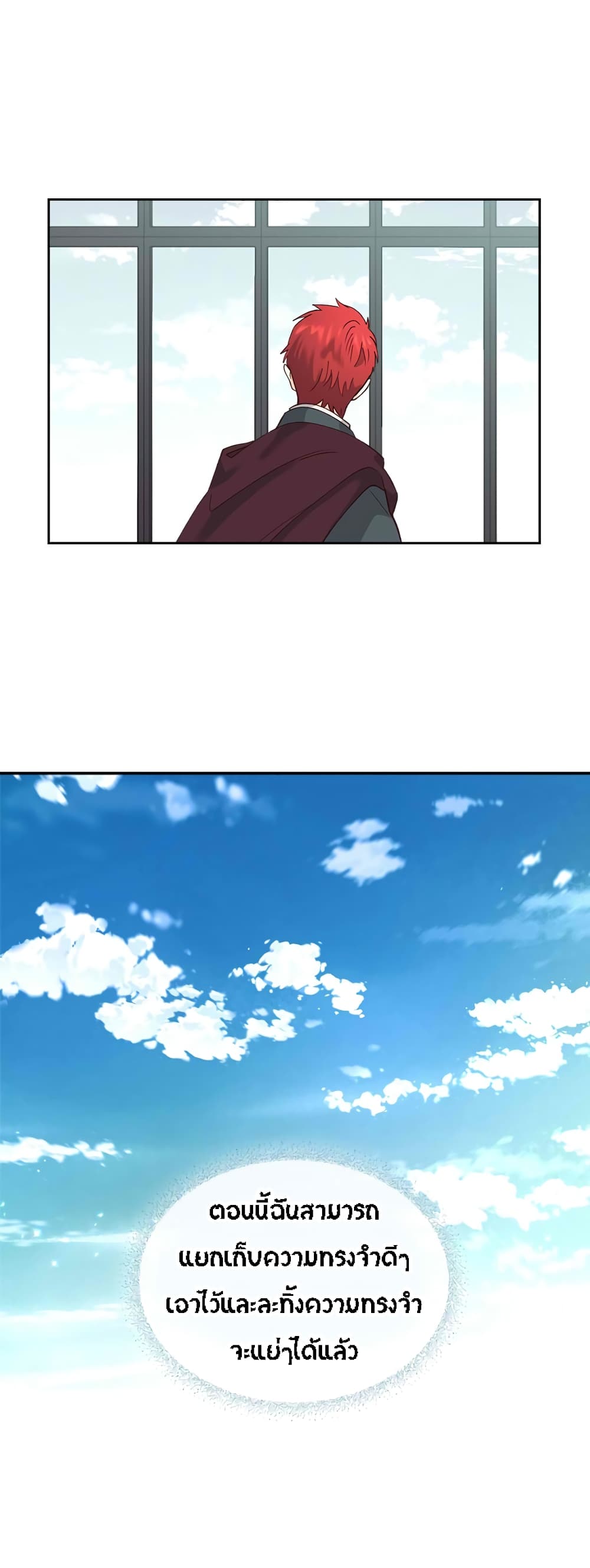 The Knight and Her Emperor page 37