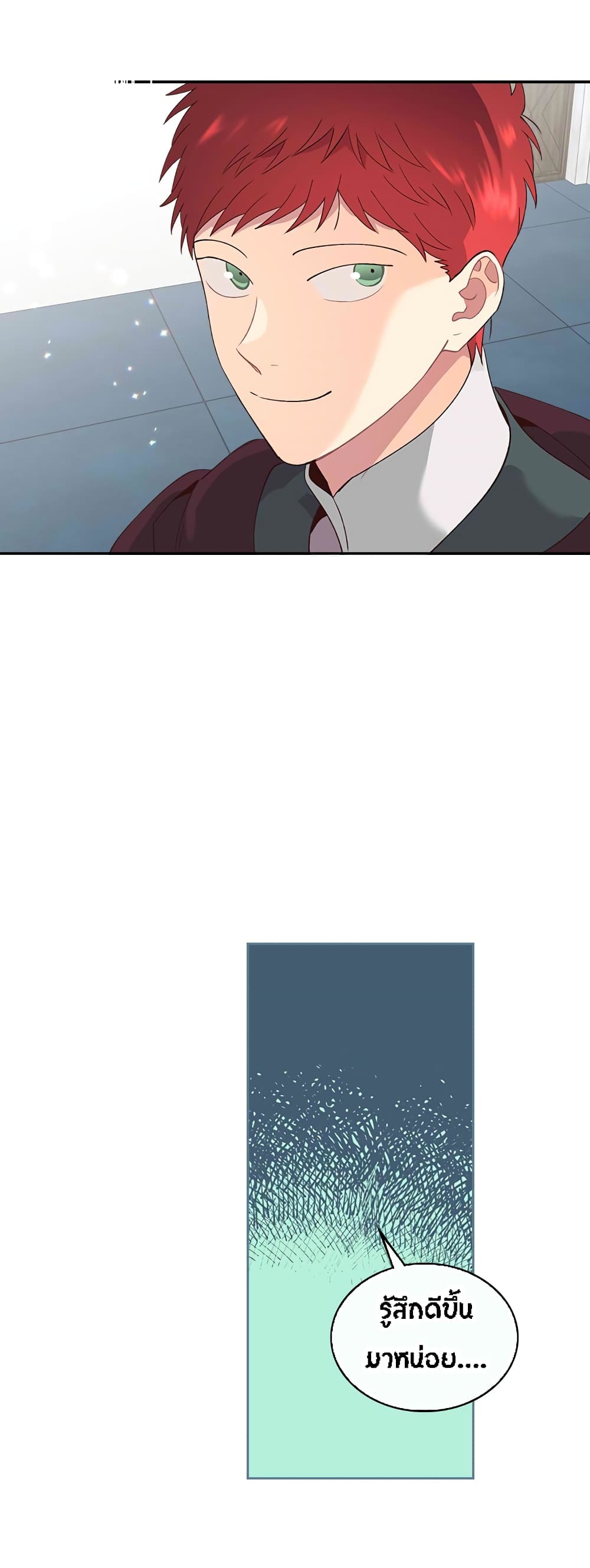 The Knight and Her Emperor page 38