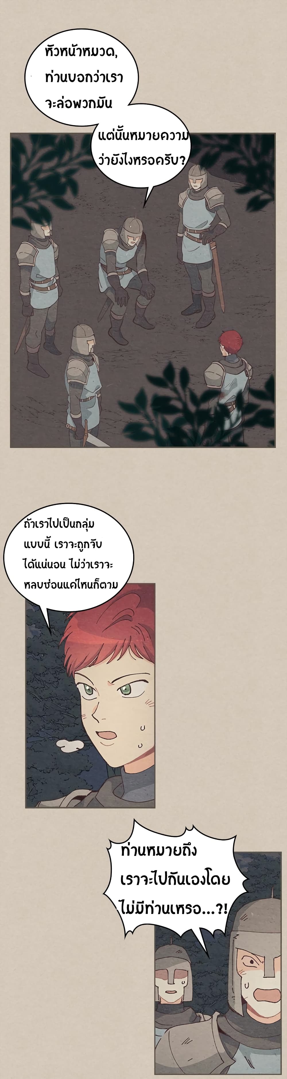The Knight and Her Emperor page 1