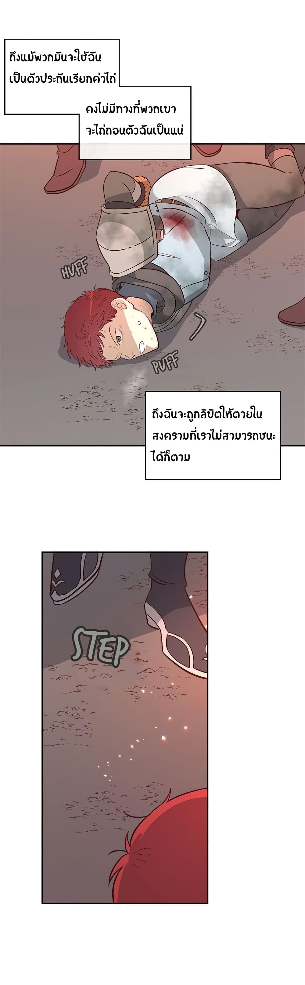 The Knight and Her Emperor page 5