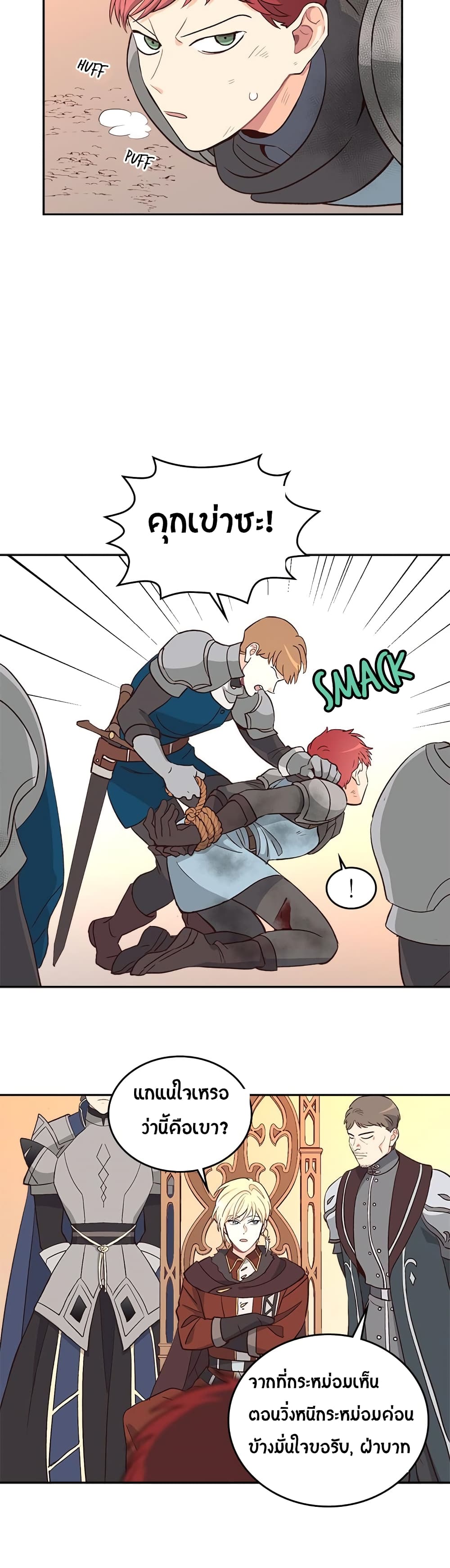 The Knight and Her Emperor page 7