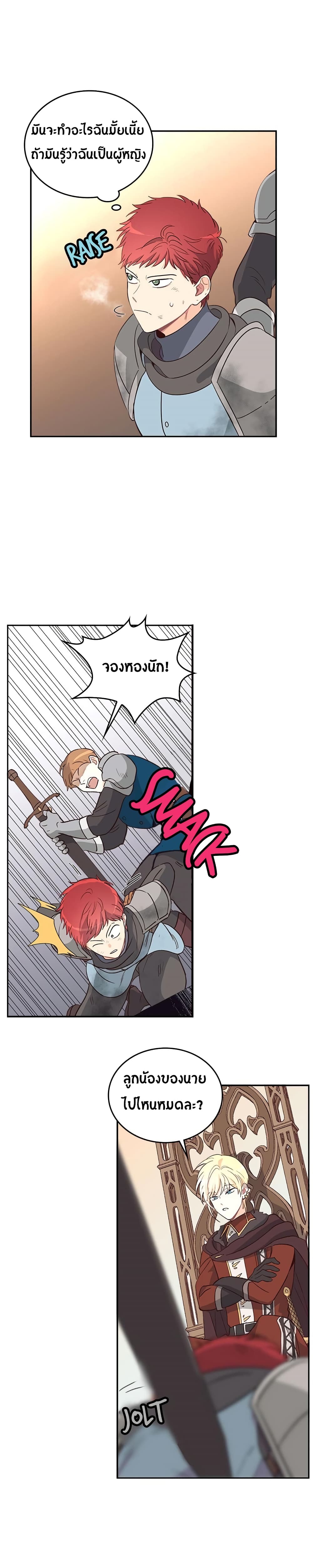 The Knight and Her Emperor page 9