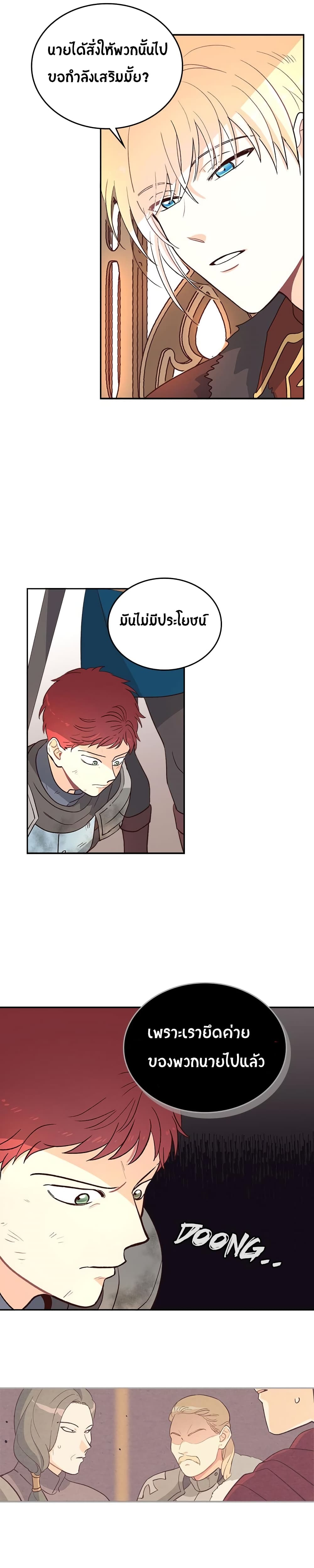 The Knight and Her Emperor page 11