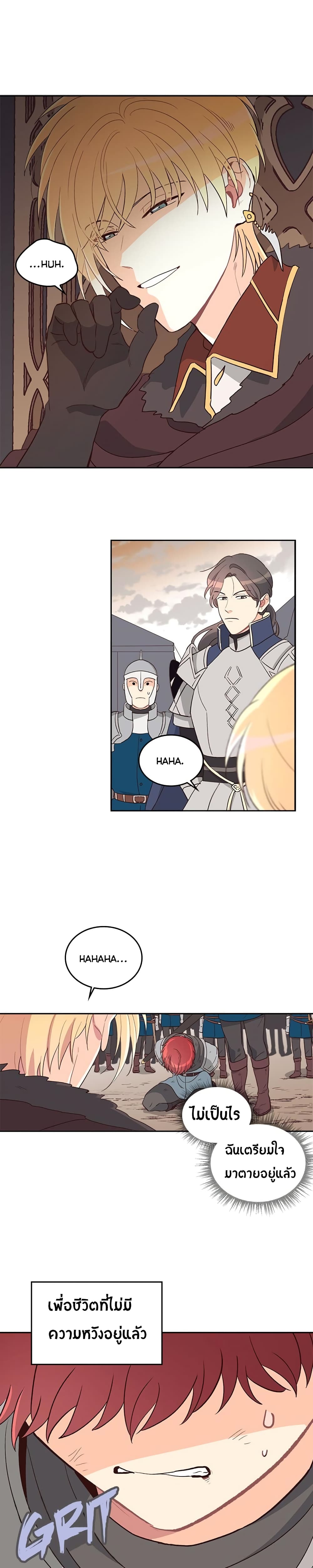 The Knight and Her Emperor page 13