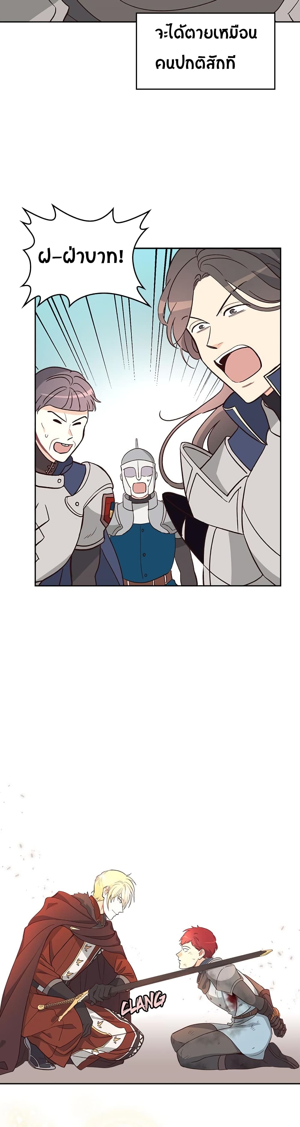 The Knight and Her Emperor page 14