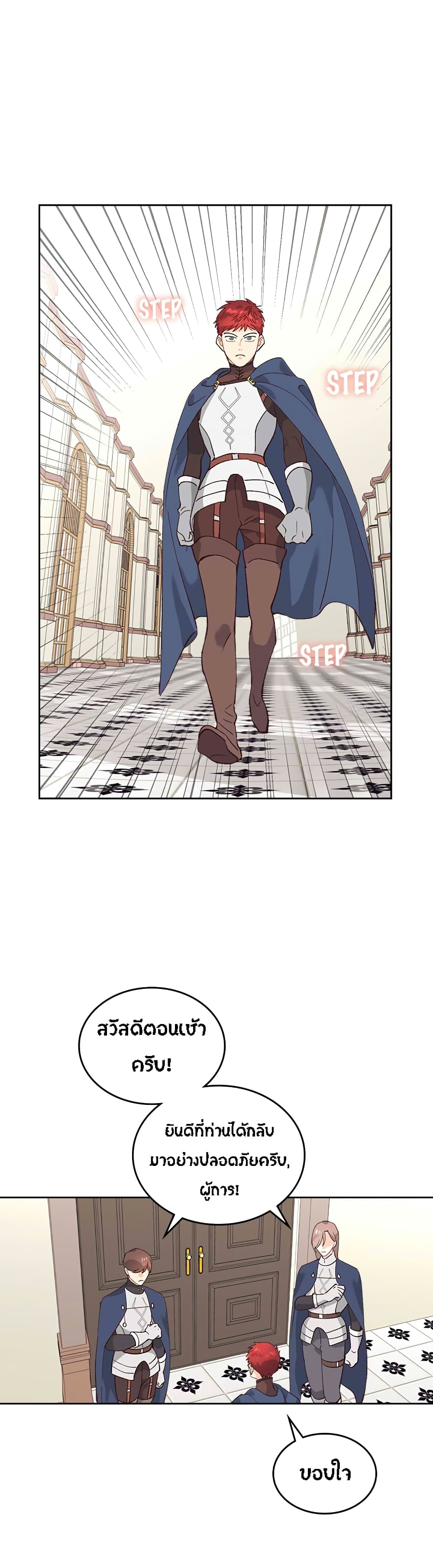 The Knight and Her Emperor page 4