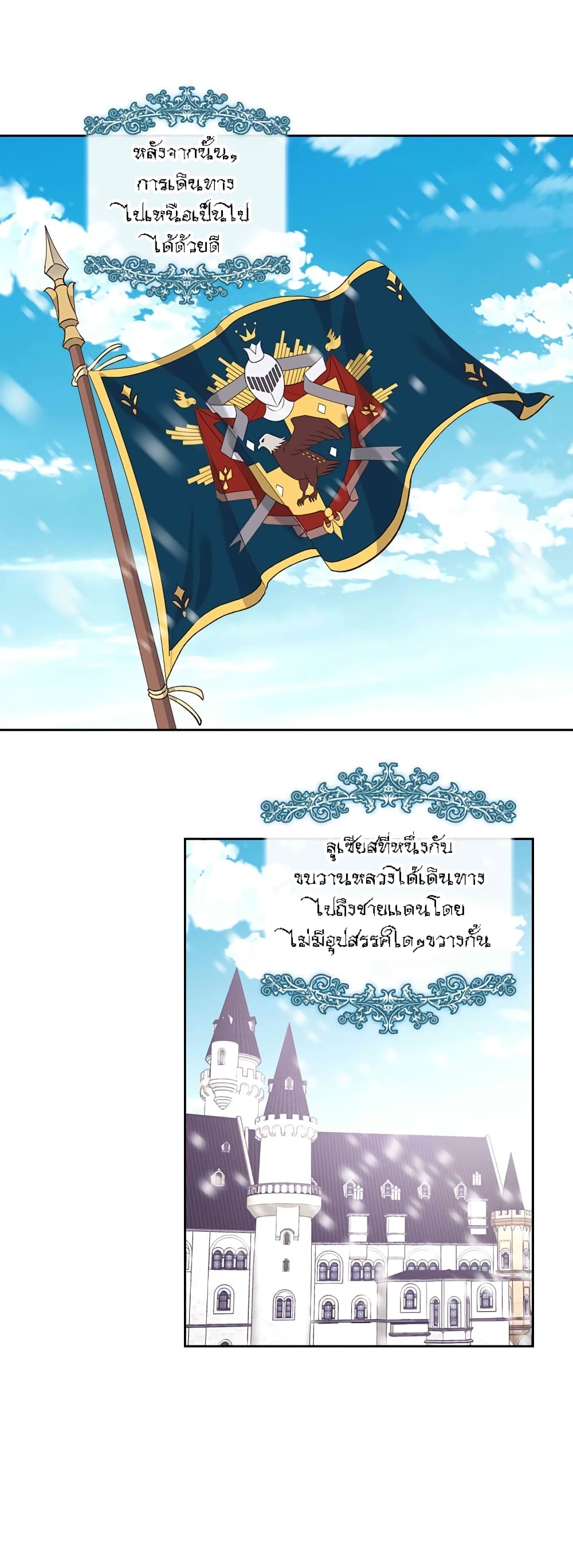 The Knight and Her Emperor page 8