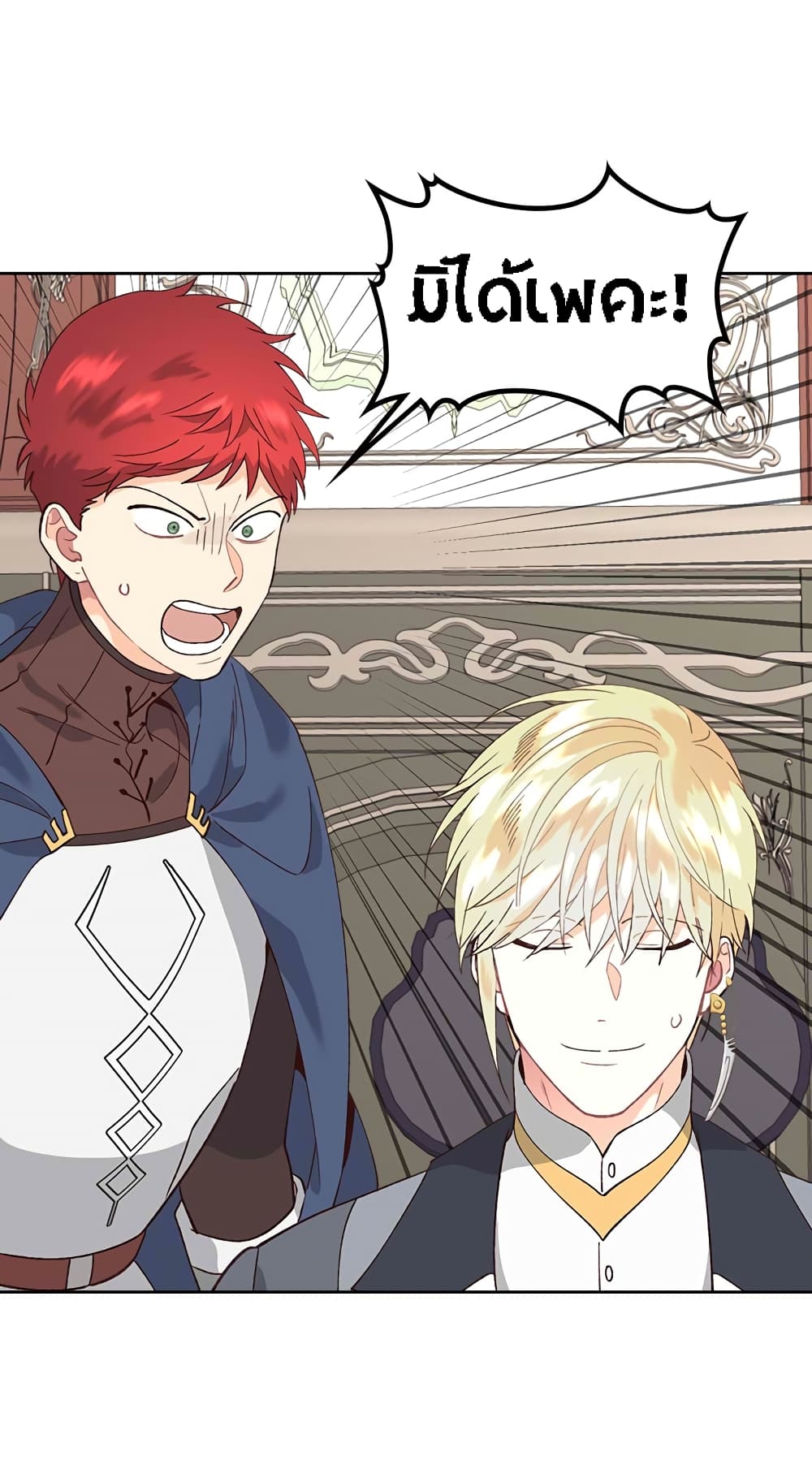 The Knight and Her Emperor page 10